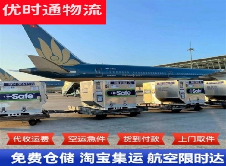 蒸湘到美国物流专线-蒸湘到美国空运公司